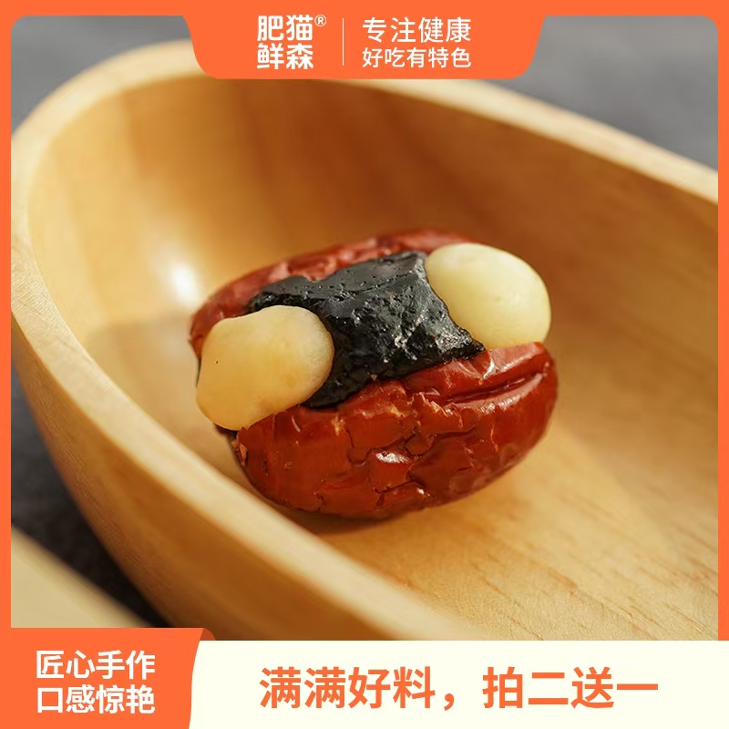 【肥猫鲜森】 幸福枣 微微甜血糯米粘糯 若羌灰枣 口袋小零食 208g