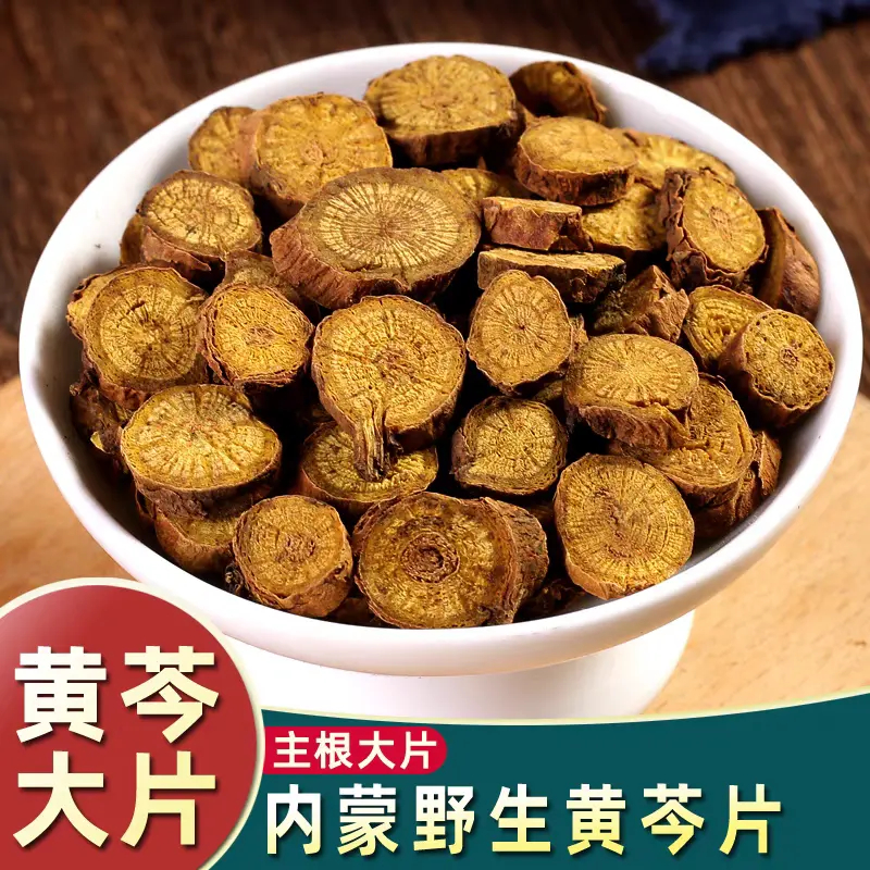 【黄芩】正宗内蒙无硫熏黄芩片多年生枯黄芩干货100g克精选大片滋补