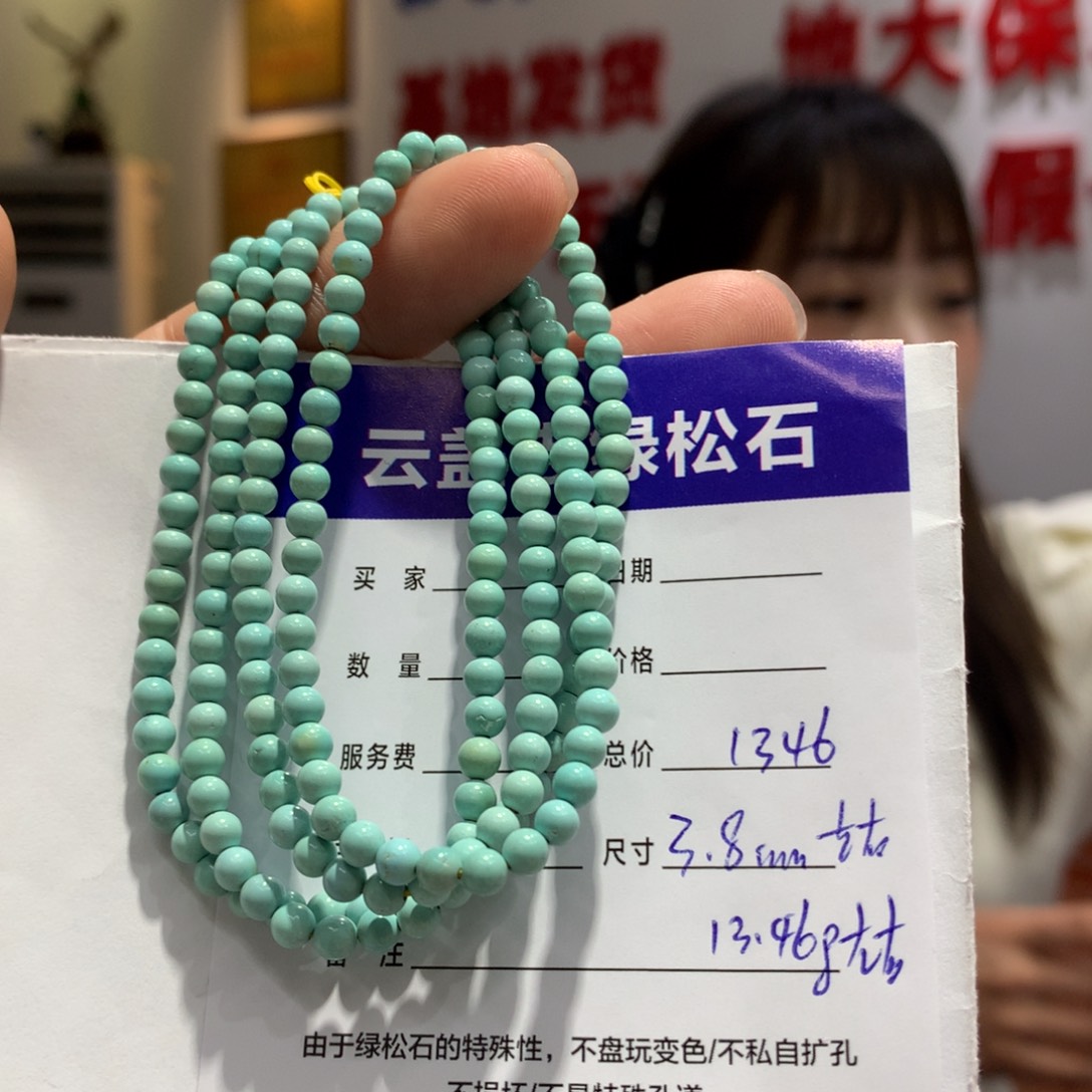 绿松石长链未镶嵌