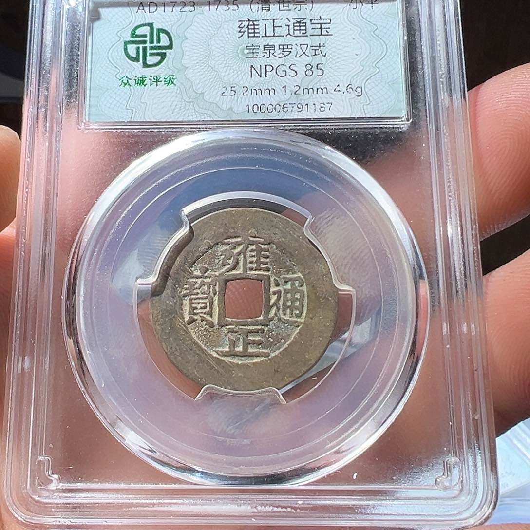 铜耶*雍正观山33333333333