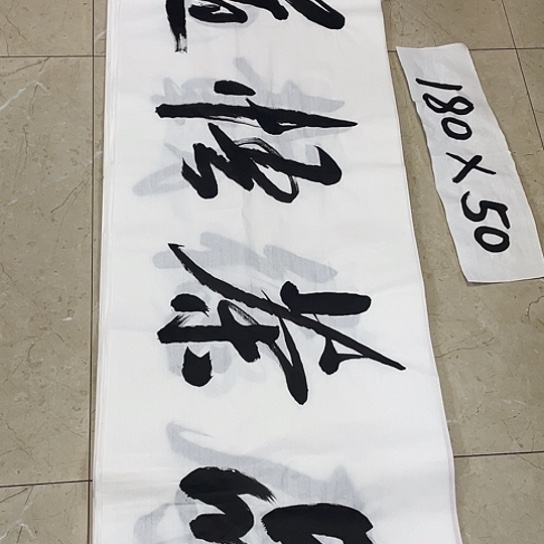 书法Lvqinzhenshufa