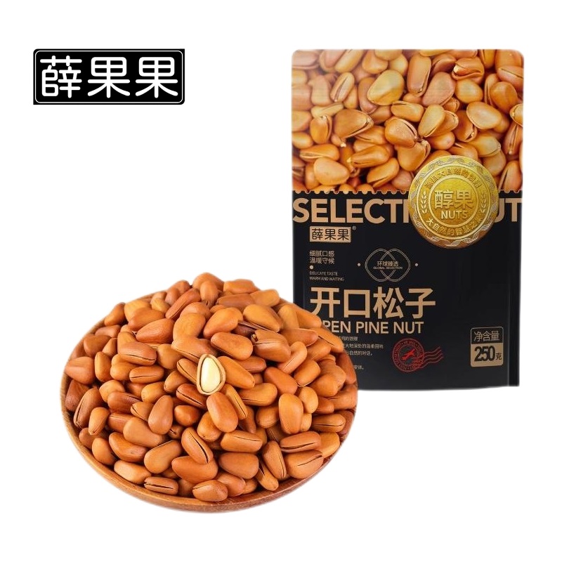 薛果果东北松子新货东北开口松子年货lwd