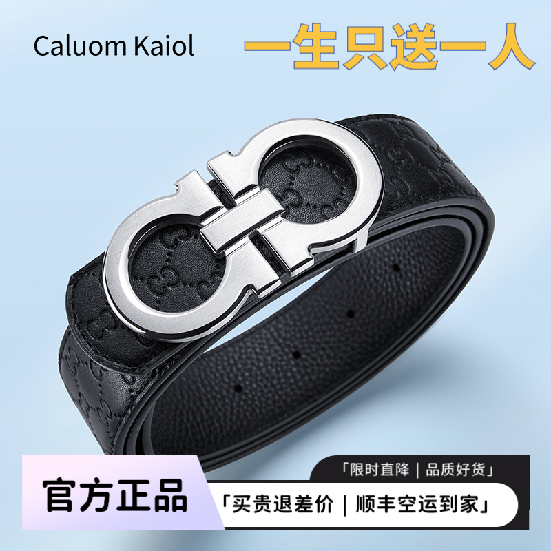 【生日礼物】Caluom Kaiol品牌男士内扣真皮皮带钢扣时尚百搭裤腰带