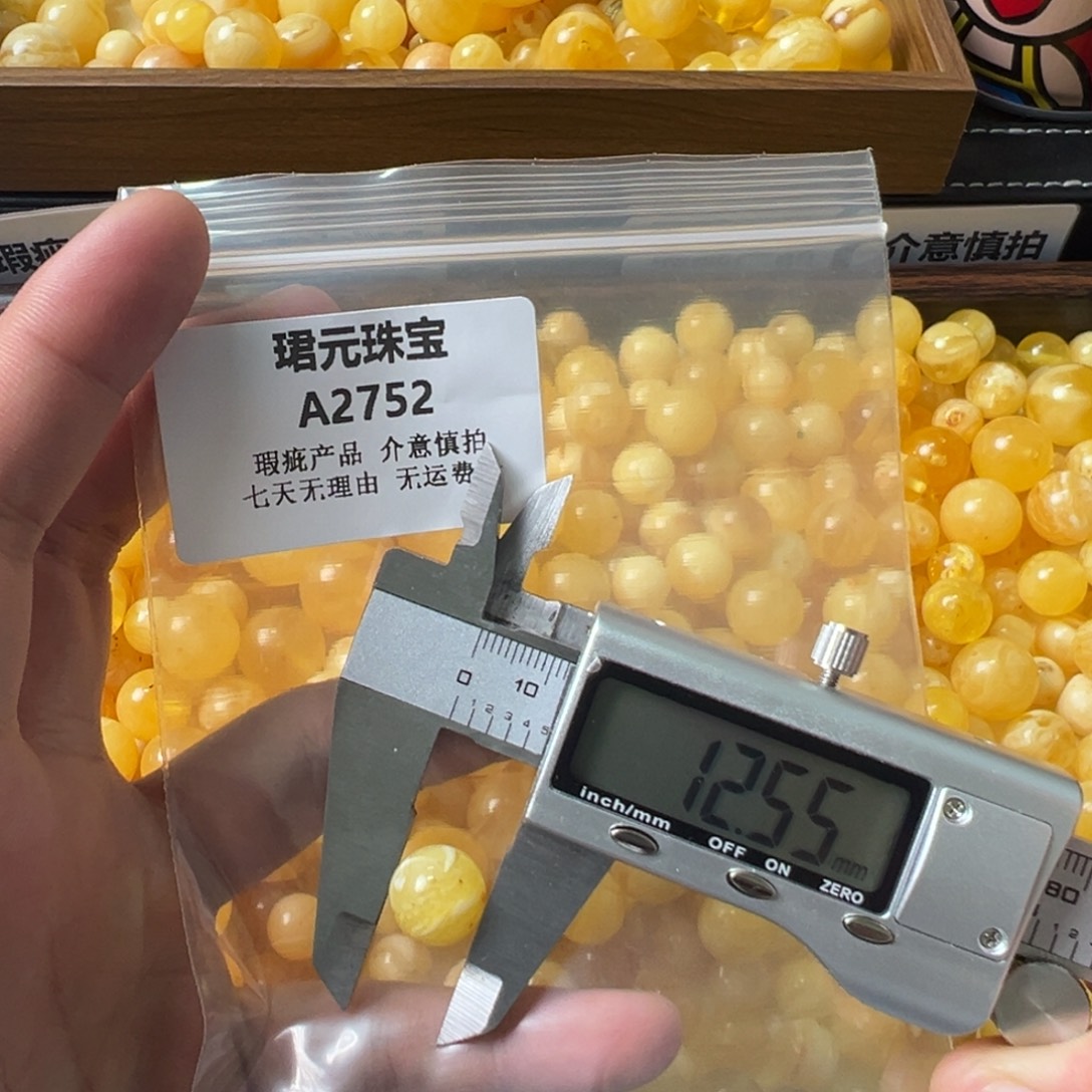 蜜蜡未镶嵌裸石2752