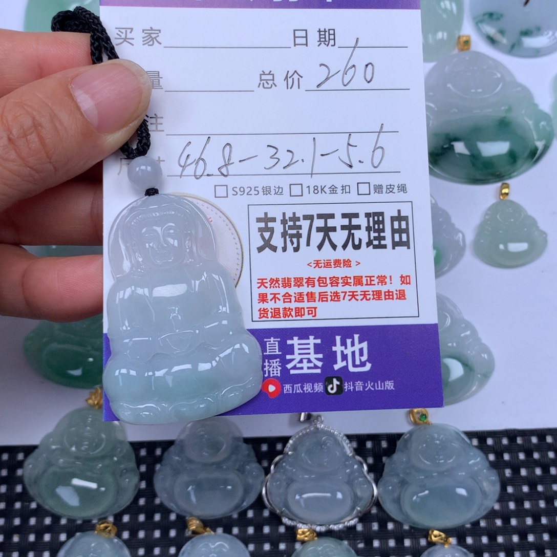 翡翠未镶嵌颈饰天然