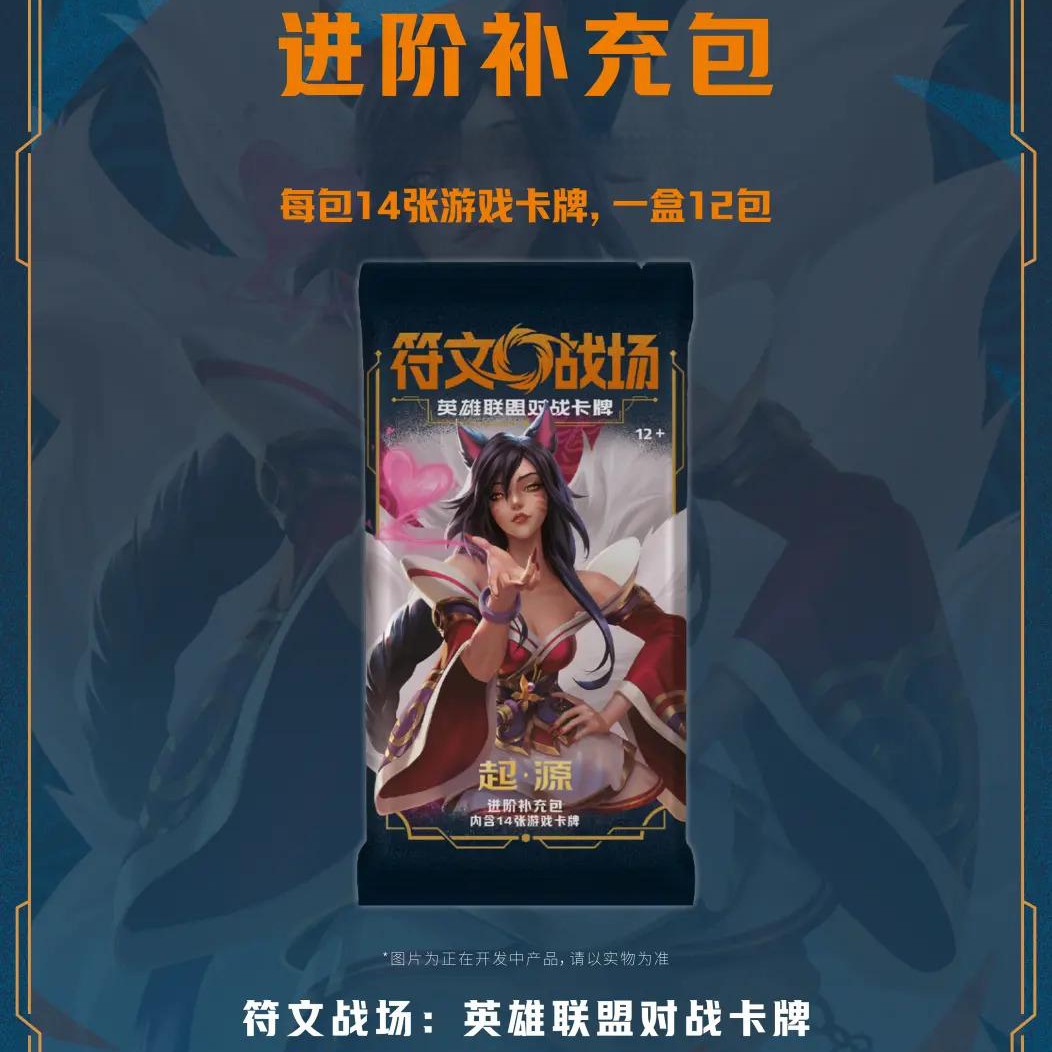 起源 瘦盒 符文战场英雄联盟对战卡片【盲盒代拆】