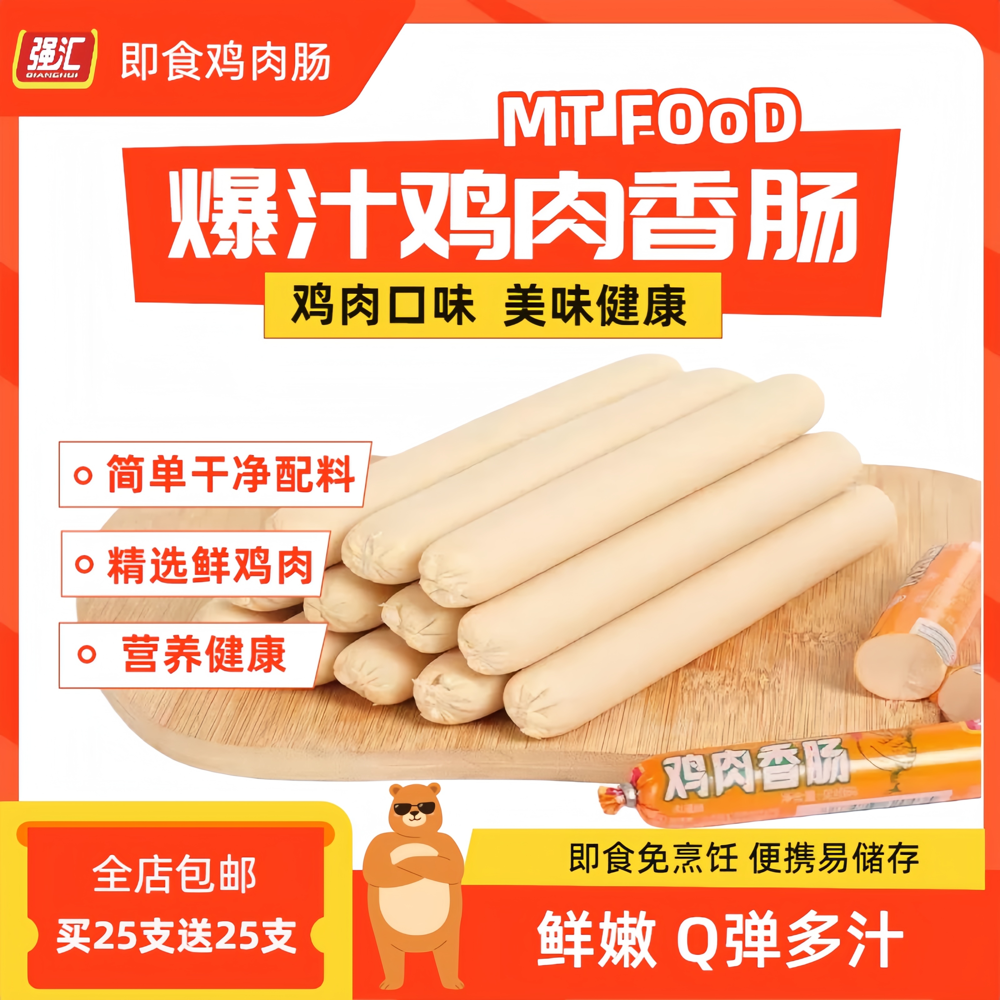 鸡肉肠50g即食肉肠批发整箱淀粉肠煎炸烧烤肠火腿肠商用一整箱