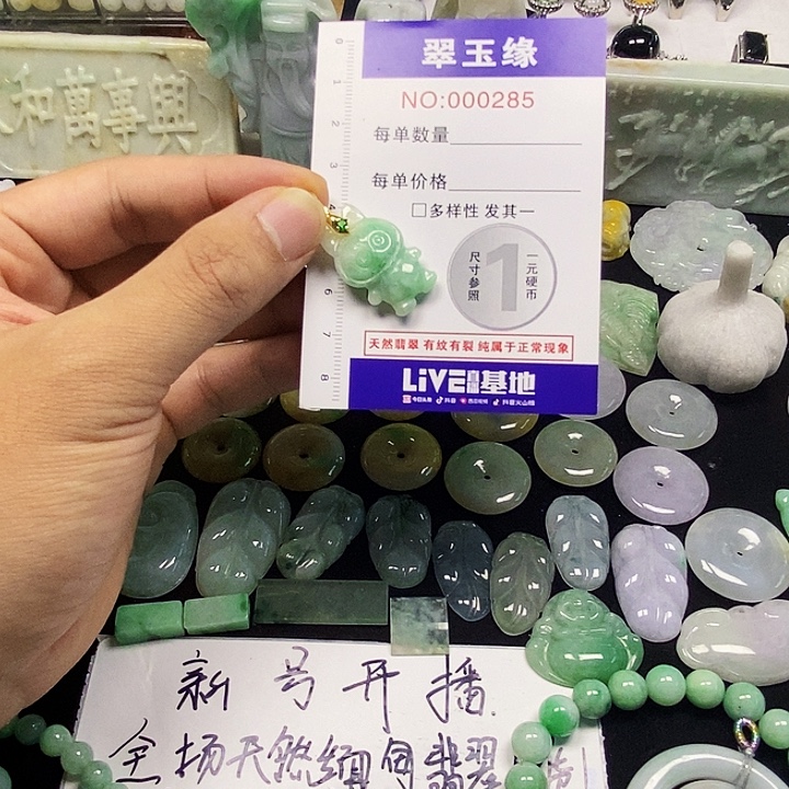 翡翠未镶嵌颈饰翡翠