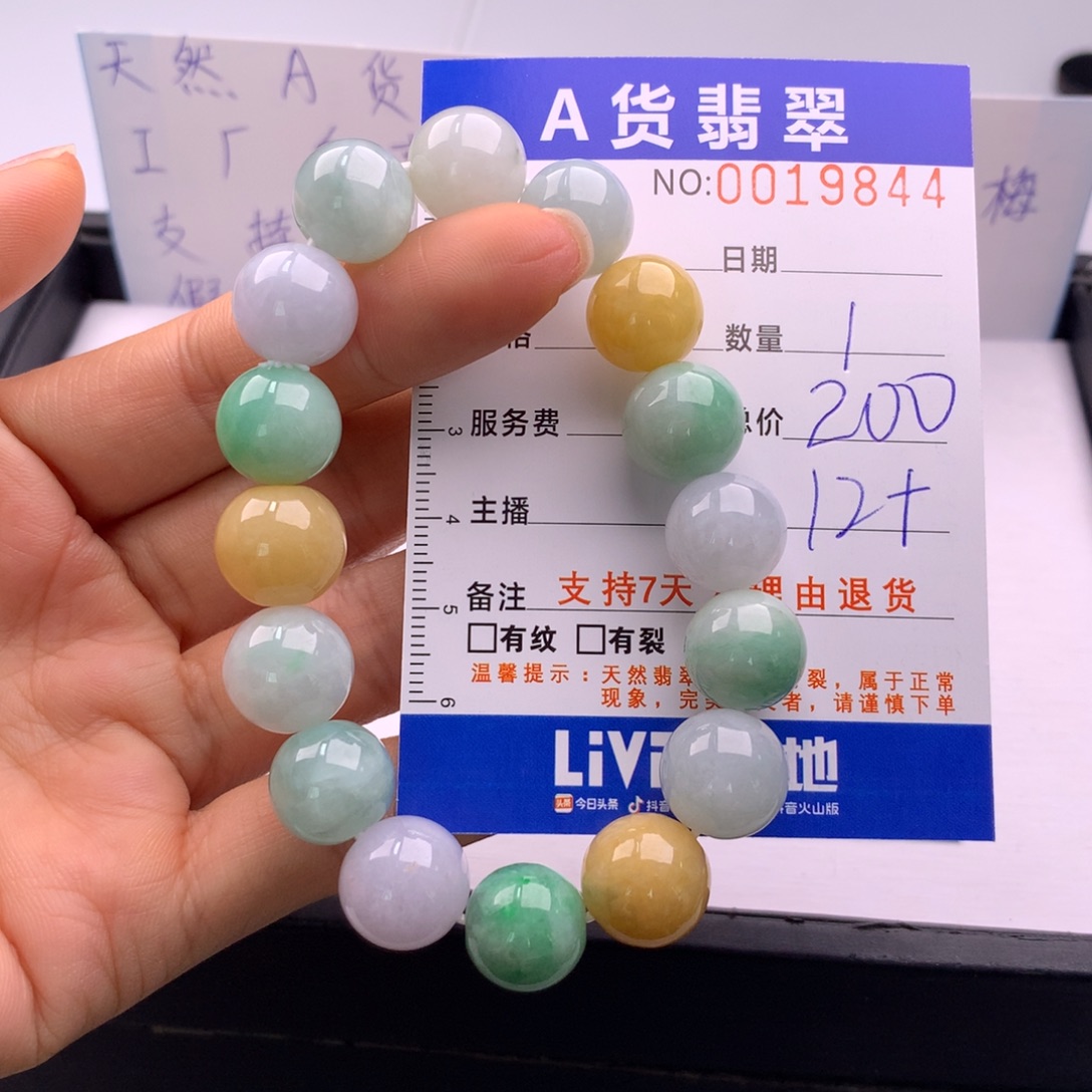 翡翠未镶嵌手链多样性