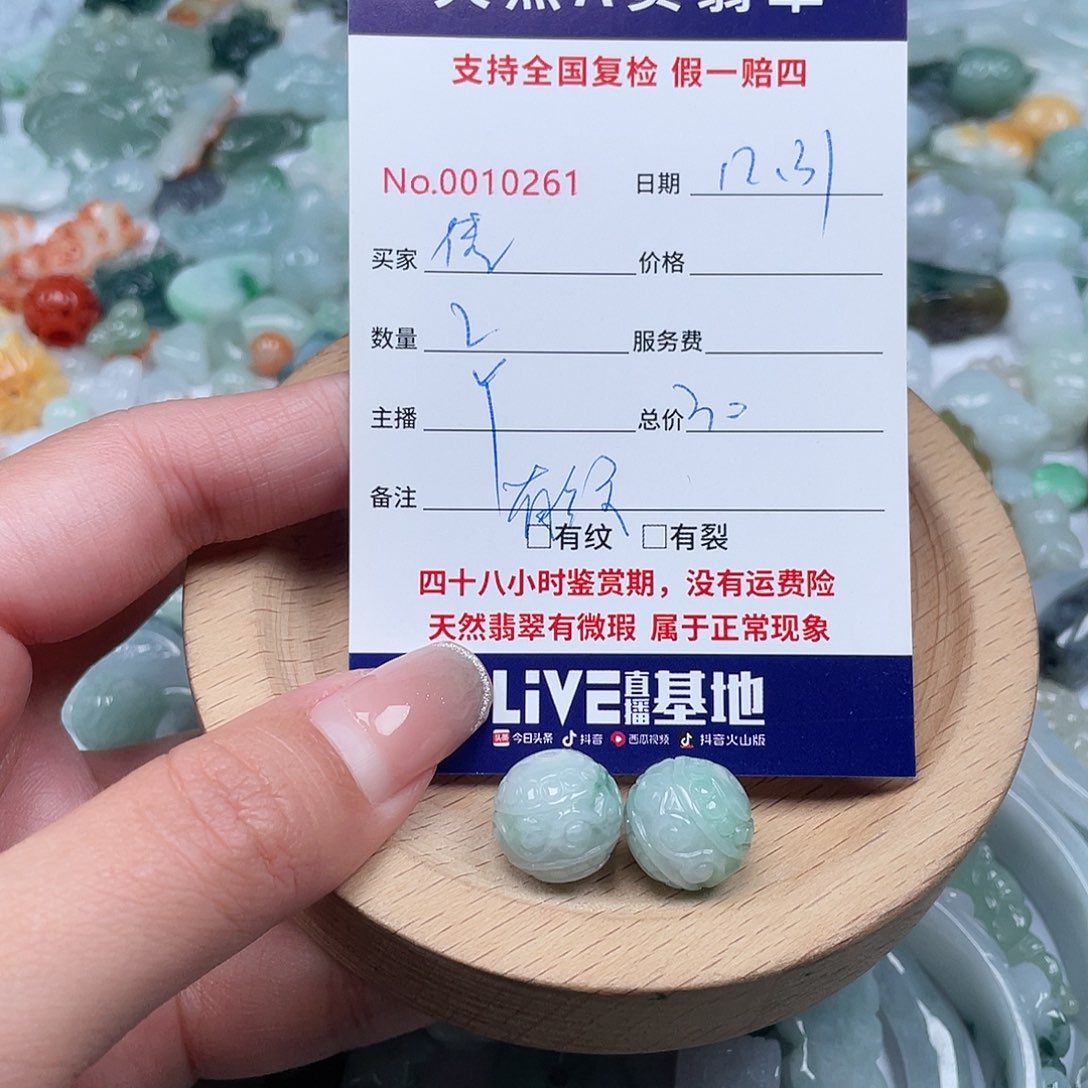 佳***合翡翠未镶嵌颈饰11