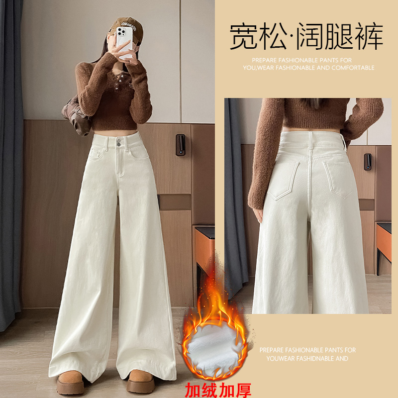 乔栈白色高腰阔腿牛仔裤女秋冬加绒宽松显瘦直筒垂感喇叭裤拖地裤