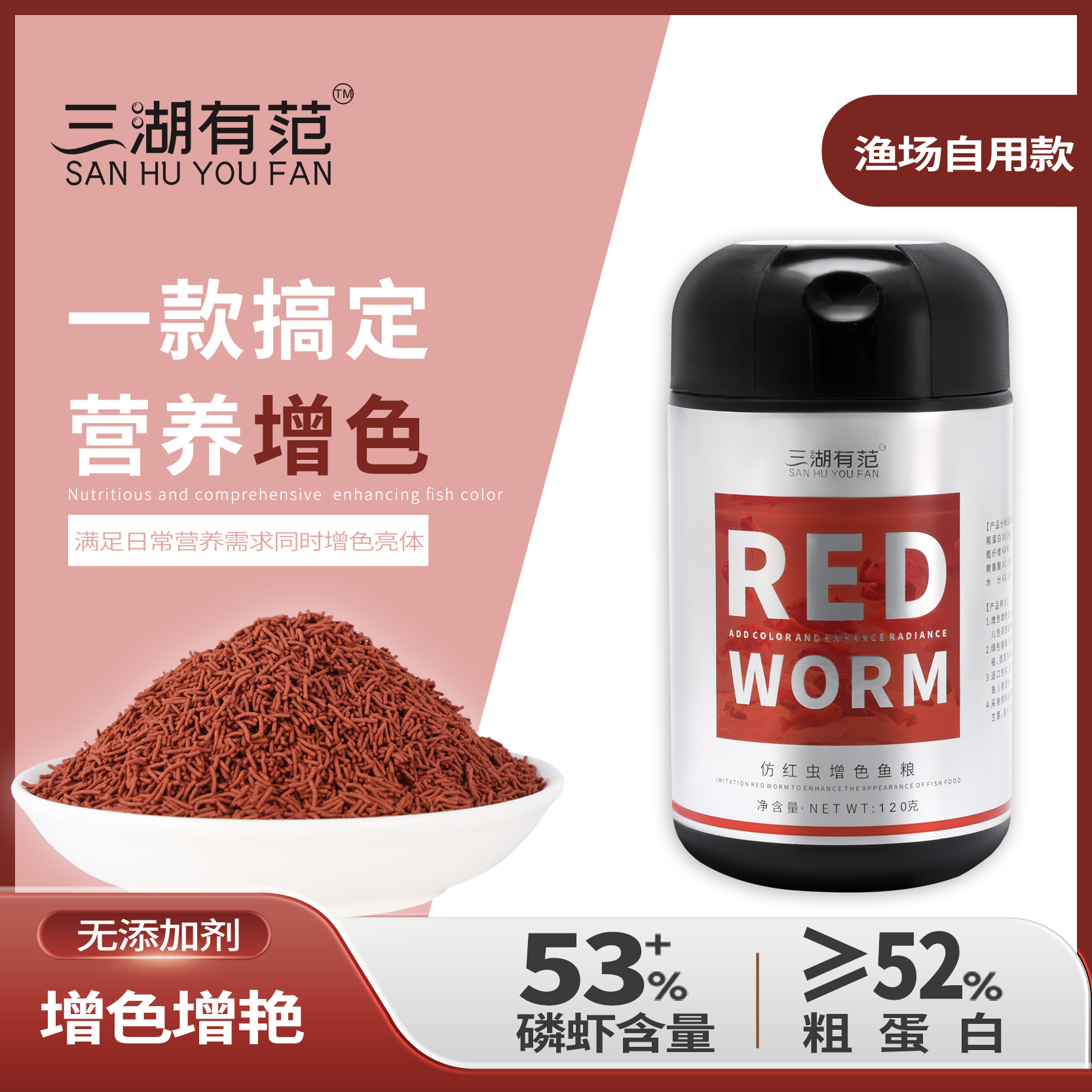 三湖有范仿红虫增色鱼粮饲料小型鱼灯鱼孔雀鱼三湖慈鲷饲料