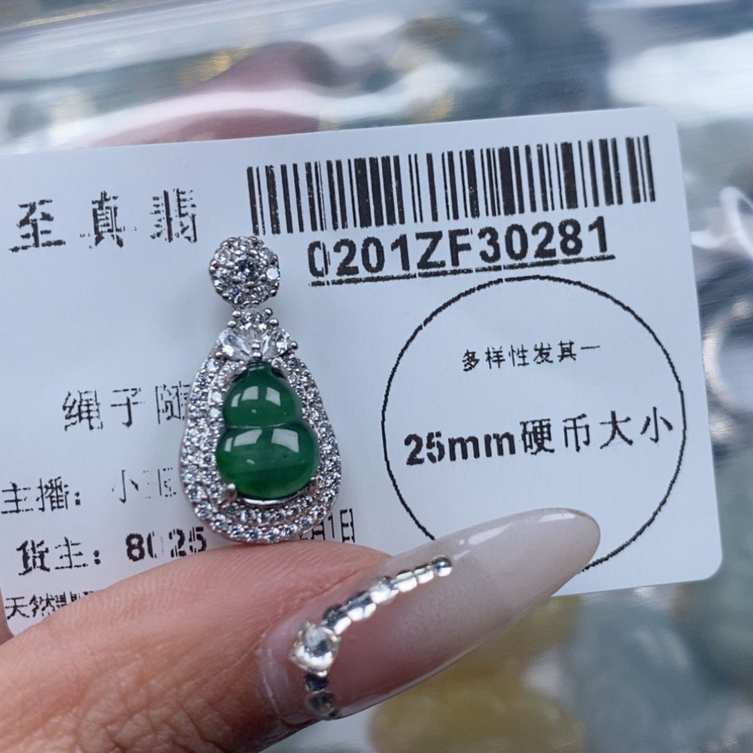 翡翠吊坠(不含链)未镶嵌