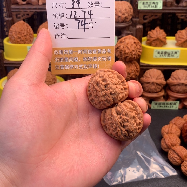 村***。把件文玩核桃文玩核桃74