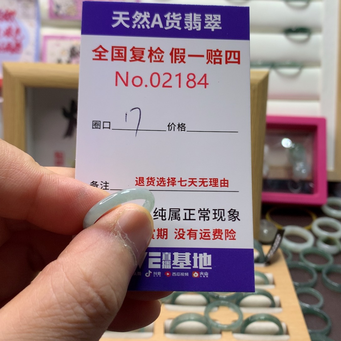 翡翠未镶嵌戒圈天然翡翠