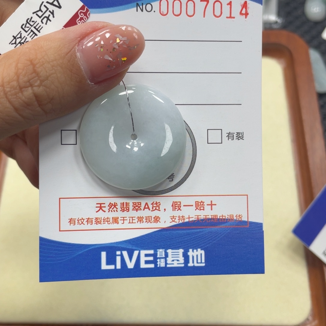 翡翠颈饰未镶嵌翡翠吊坠x 7014