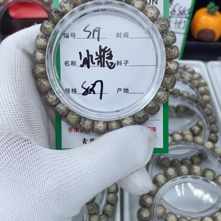 手串星月菩提S冰糖