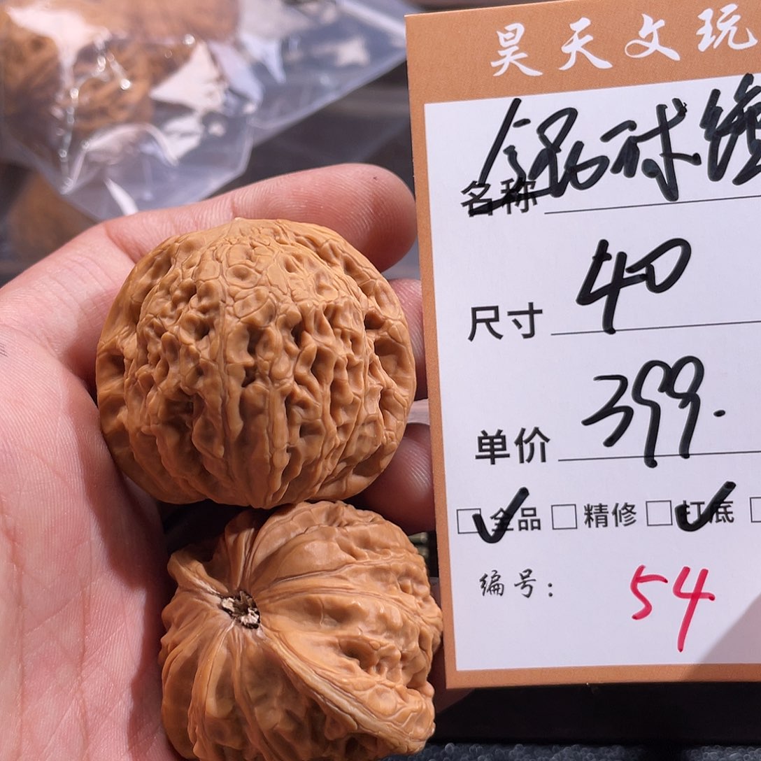 文玩核桃把件星***1文玩核桃54