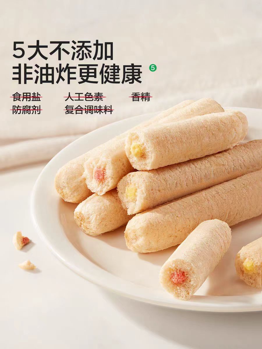 【瑶瑶自选】宝宝零食/辅食/酸奶/米粉