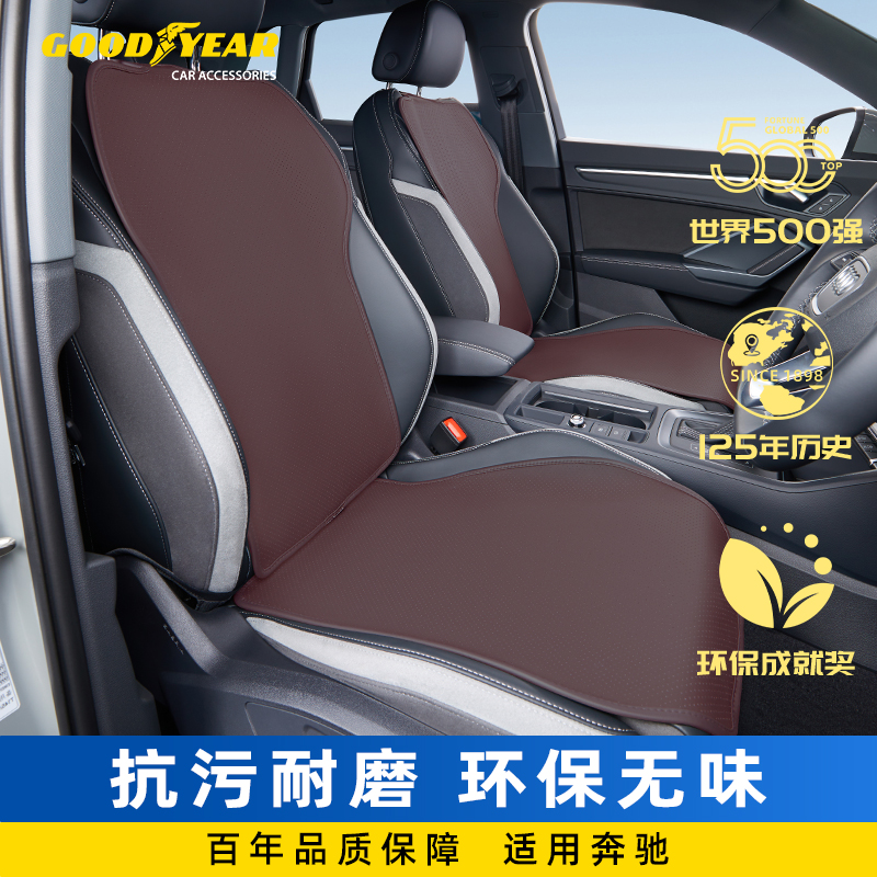 固特异汽车坐垫适配于奔驰A级C级E级GLB GLC GLE专用四季通用座垫