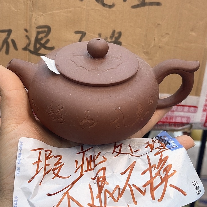 紫砂茶壶宜兴紫砂壶瑕疵