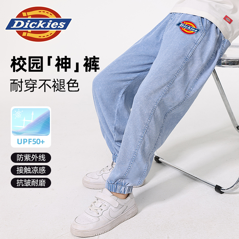 Dickies童装男童防蚊裤儿童夏季凉感冰丝裤子男孩薄款天丝牛仔裤