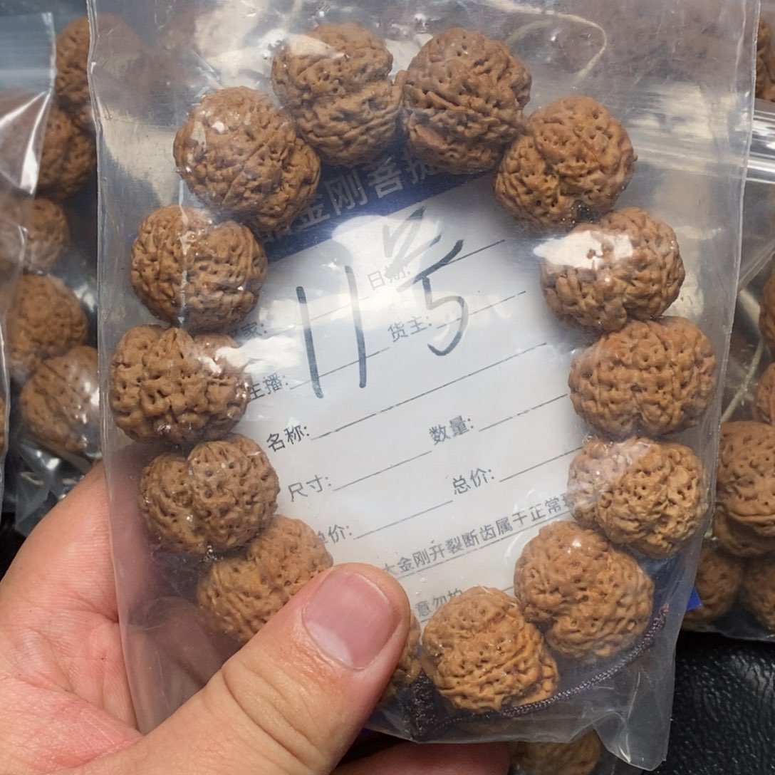 金刚菩提手串S****⁹11号大金刚