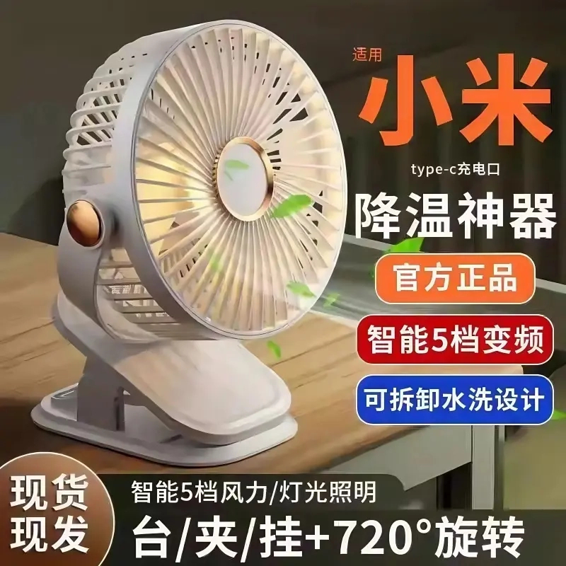 【升级品质】2025年新款夹扇充电大风便携学生床上家用办公桌小风扇