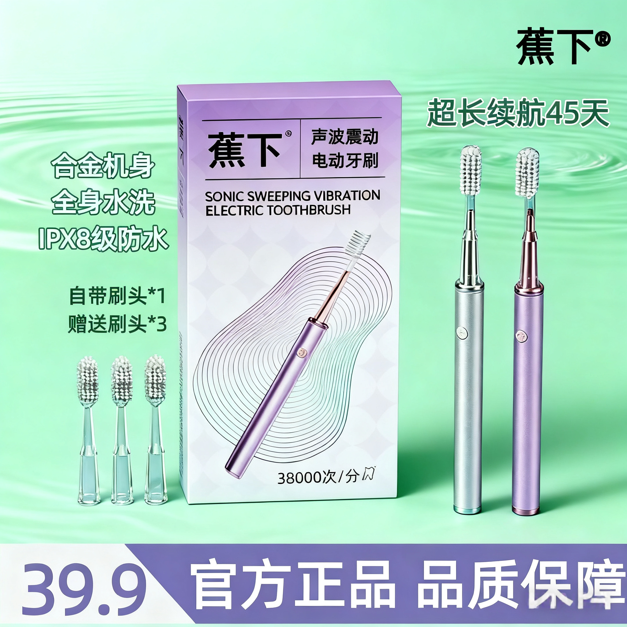 蕉下声波电动牙刷小孩洗漱2025新款牙缝刷礼物大刷头刷牙宝藏