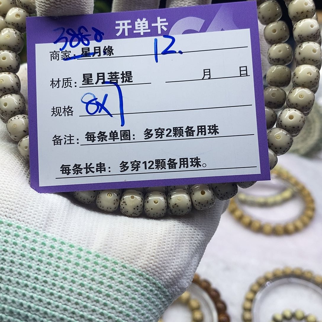 星月菩提吊坠12::::::::::;:::::::::
