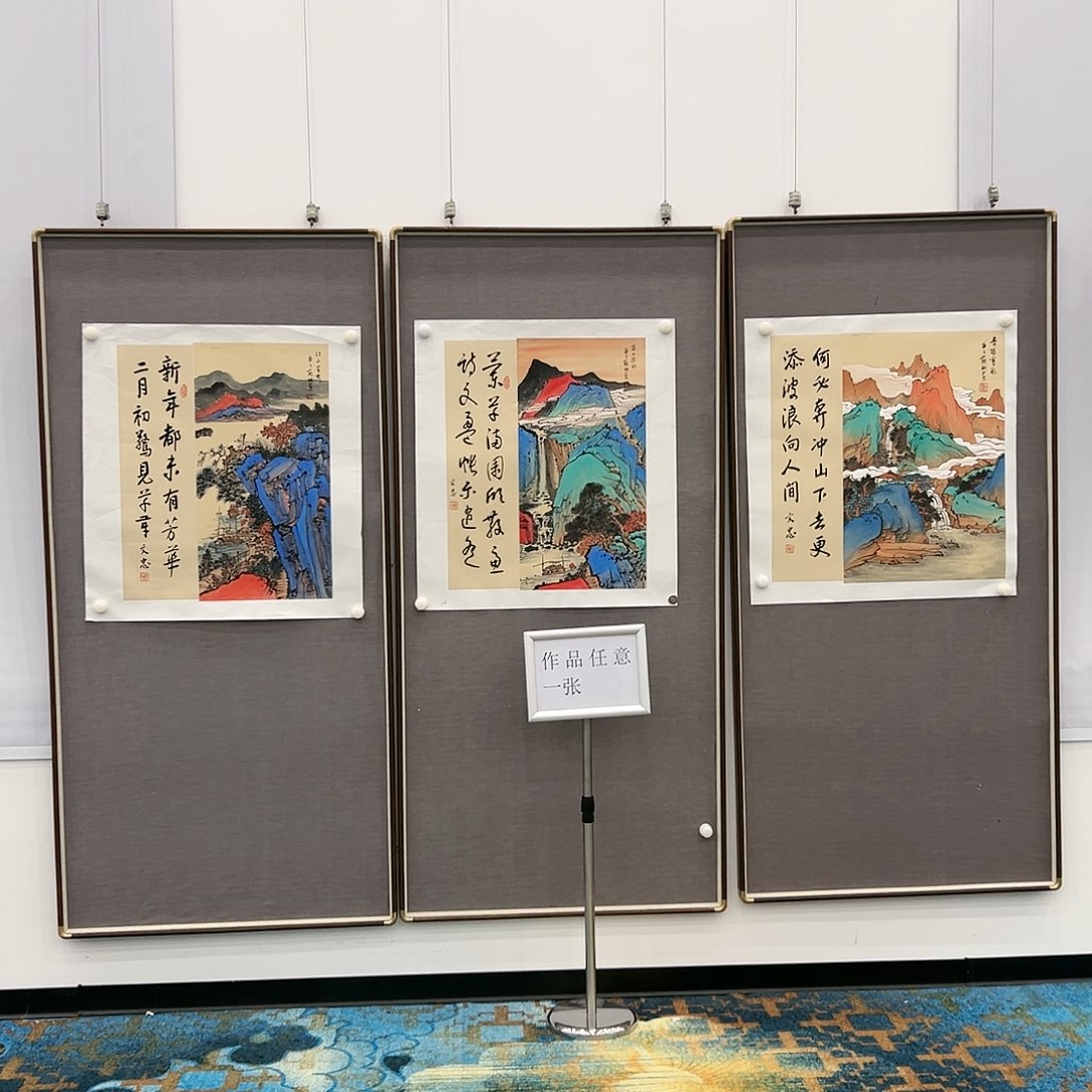 国画苏珊展览原作