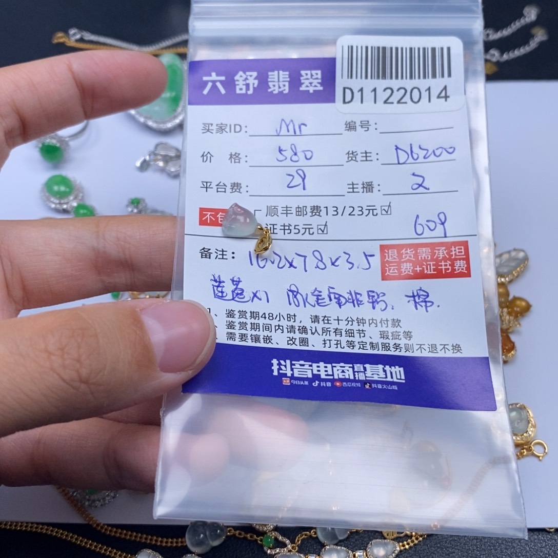 M***e翡翠18K金镶嵌吊坠(不含链)D1122014