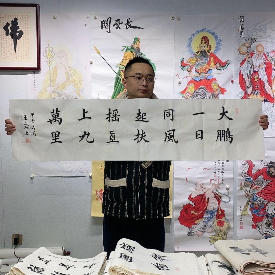 书法王文献  书法作品手写作品