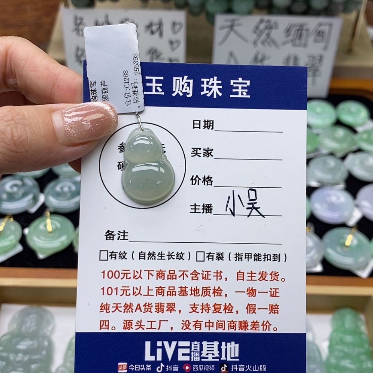 【闪购商品】翡翠颈饰未镶嵌葫芦