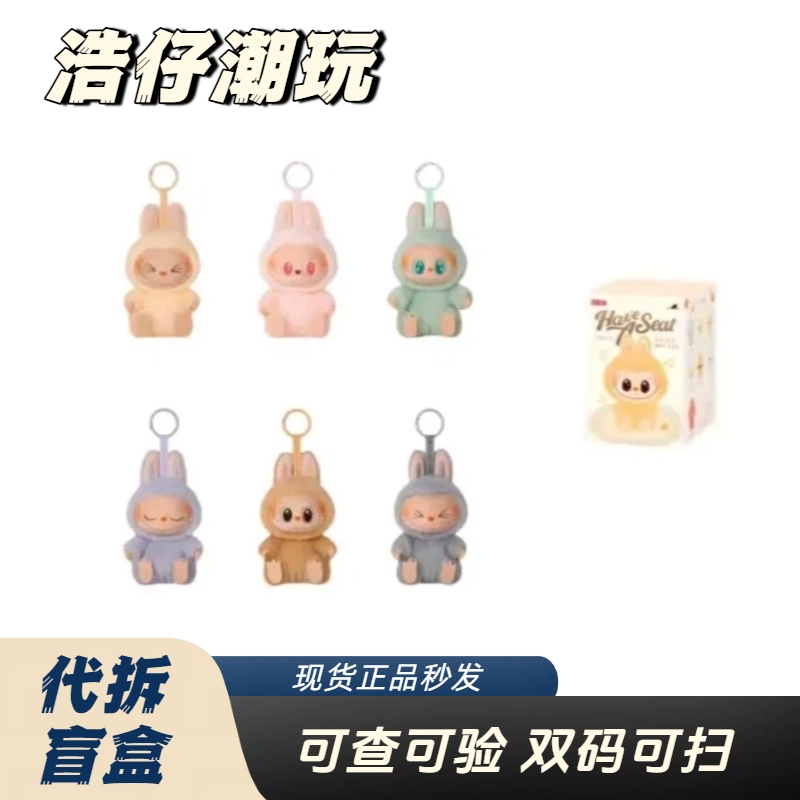 【浩仔】搪胶挂件 2.0 节日礼物