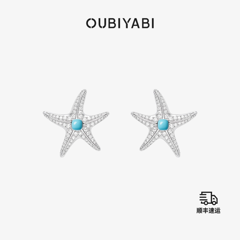 铜合金锆石耳饰 OUBIYABI【海岸系列】密镶海星耳钉小众设计师款女