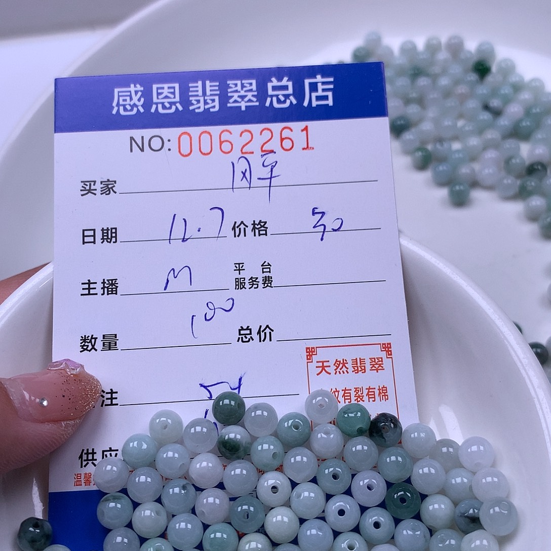 风***静翡翠未镶嵌手链翡翠