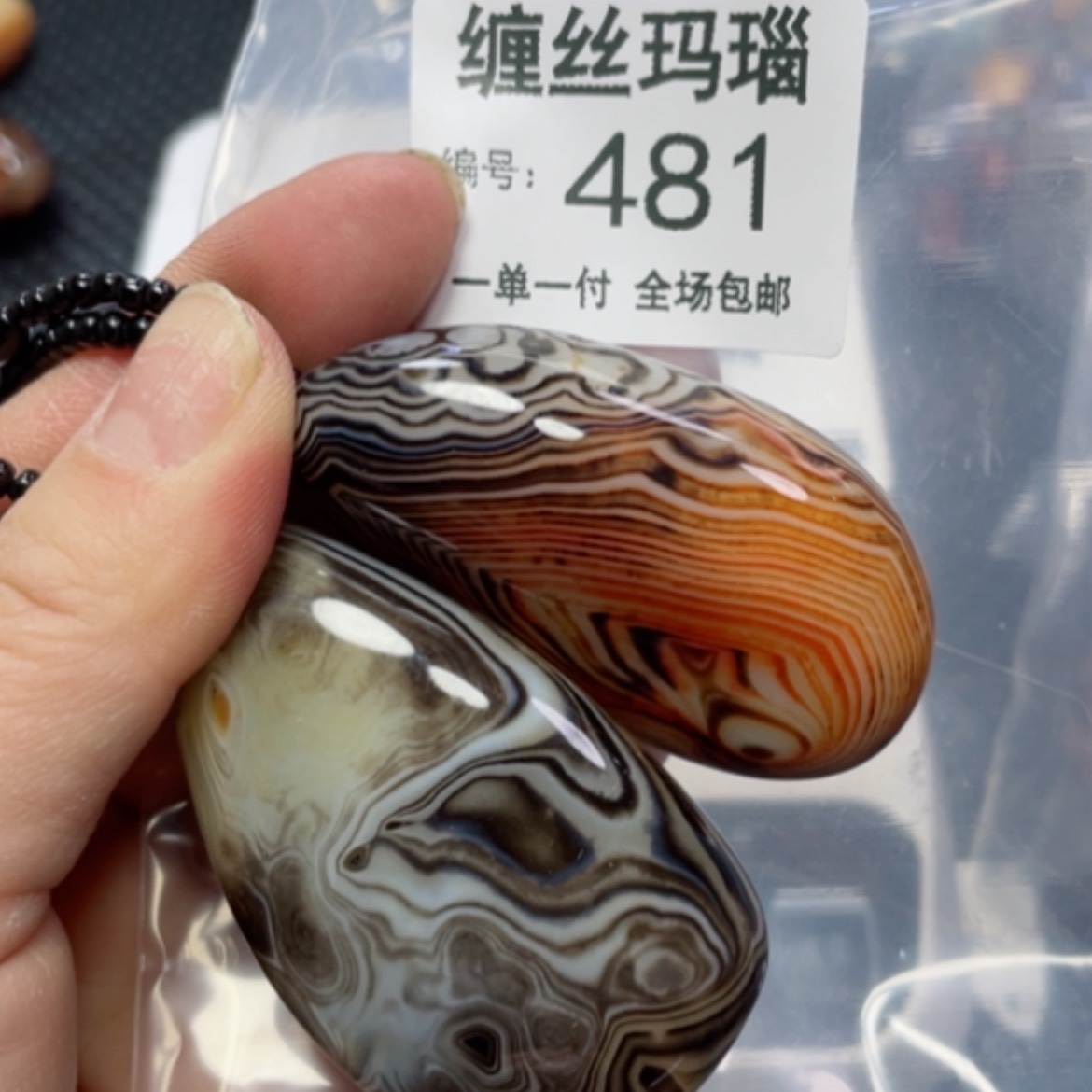 【闪购商品】玛瑙/玉髓颈饰未镶嵌