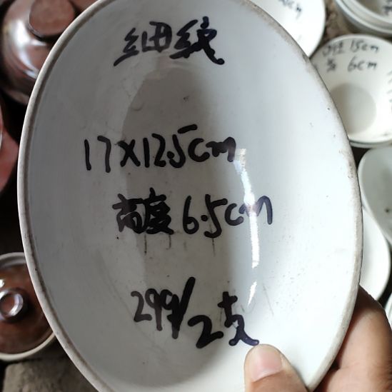 陶瓷细纹强化瓷两支