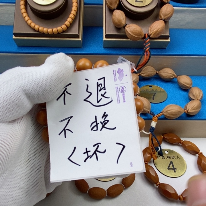 橄榄核手串闪电购4