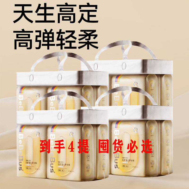 【主播推荐】超裤纸尿裤亲肤超薄学步裤新生儿干爽透气无感拉拉裤