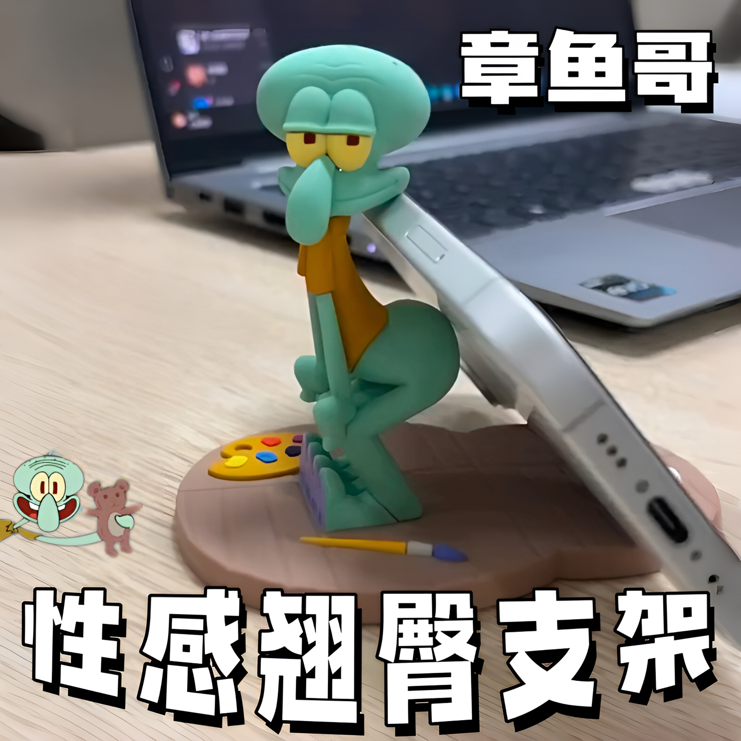 【9·9包邮】新品海绵宝宝章鱼哥款磁吸手机支架稳固卡通创意装饰