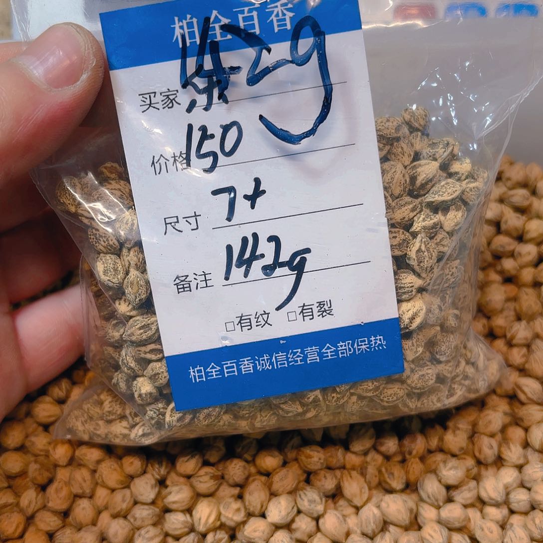 乐*米百香籽散子 142 克散子