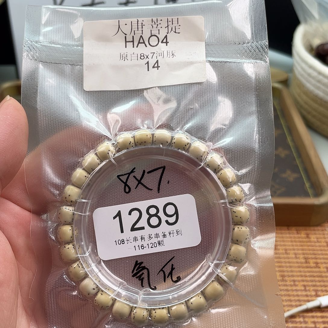 手串星月菩提1289