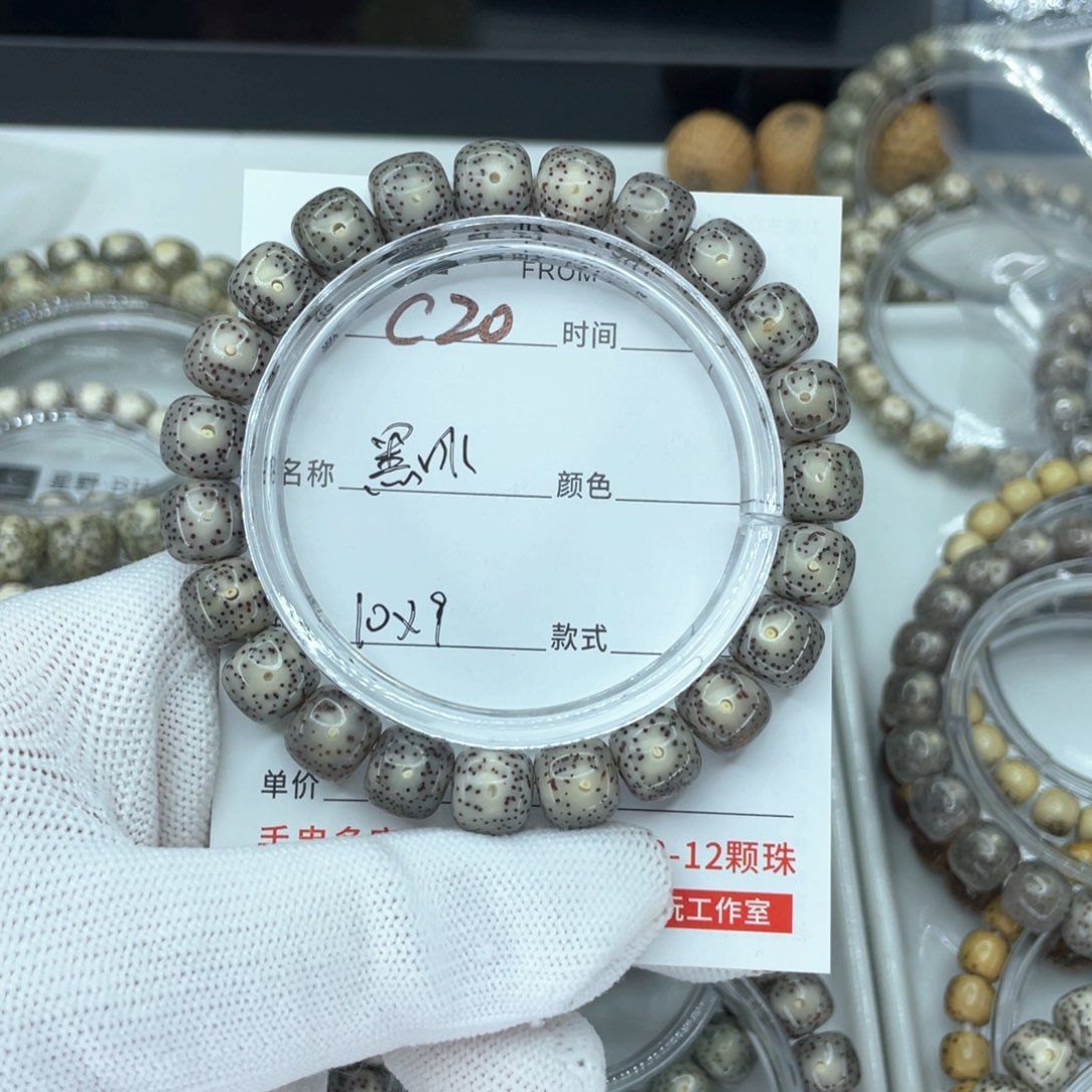 星月菩提手串M*莉c黑冰