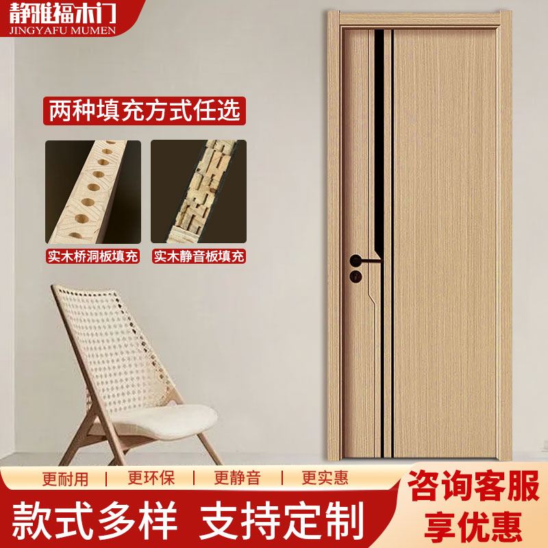零度科技木系列木门卧室门室内门房间门中高端定制承接工单送锁具