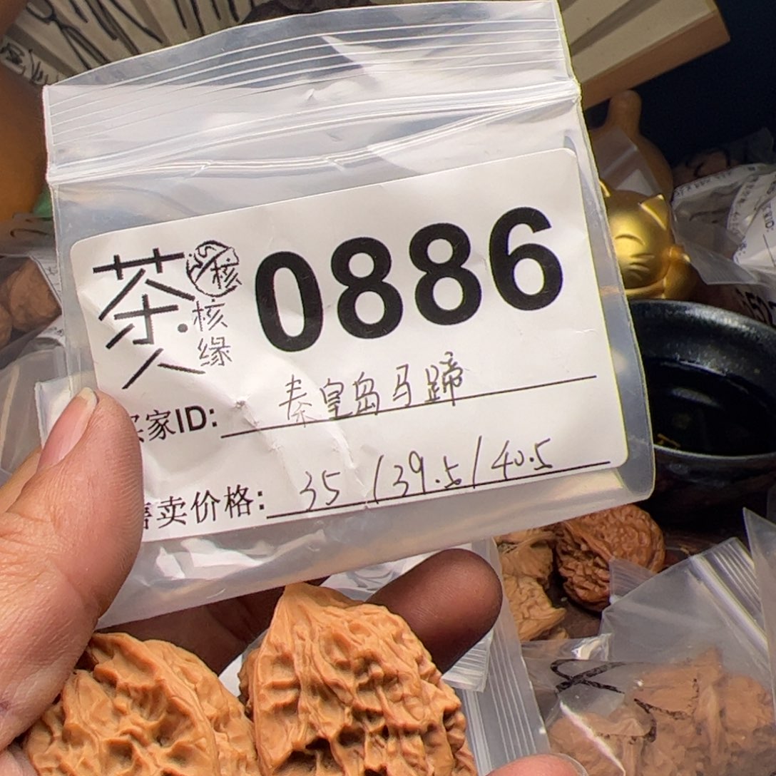 【闪购商品】文玩核桃吊坠我们