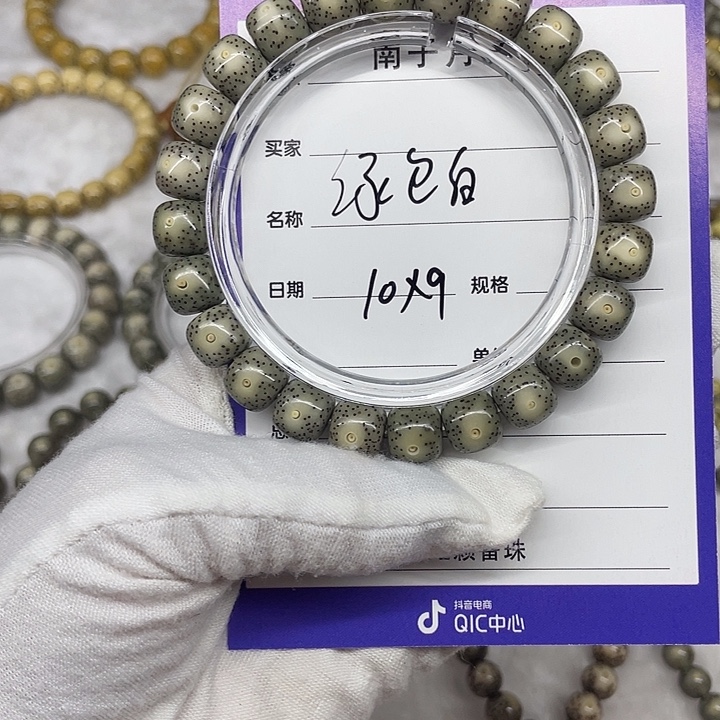 手串星月菩提星月菩提10-9