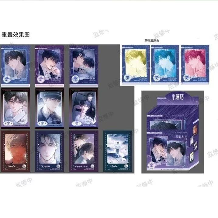 【全糖代拆】原谷动漫小蘑菇三色相卡盲盒