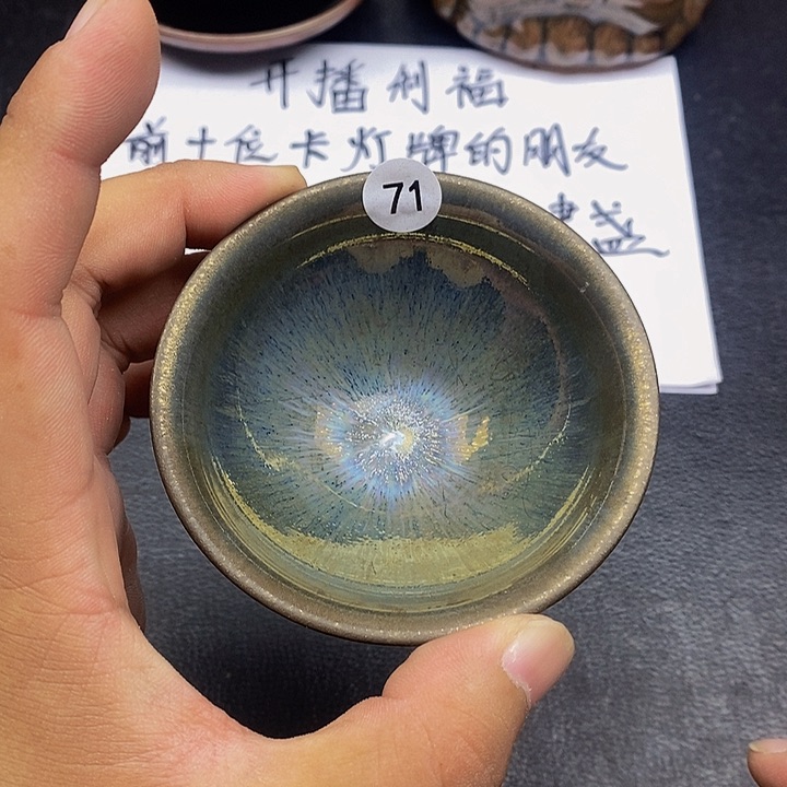 茶盏快**光黑瓷精选茶器71